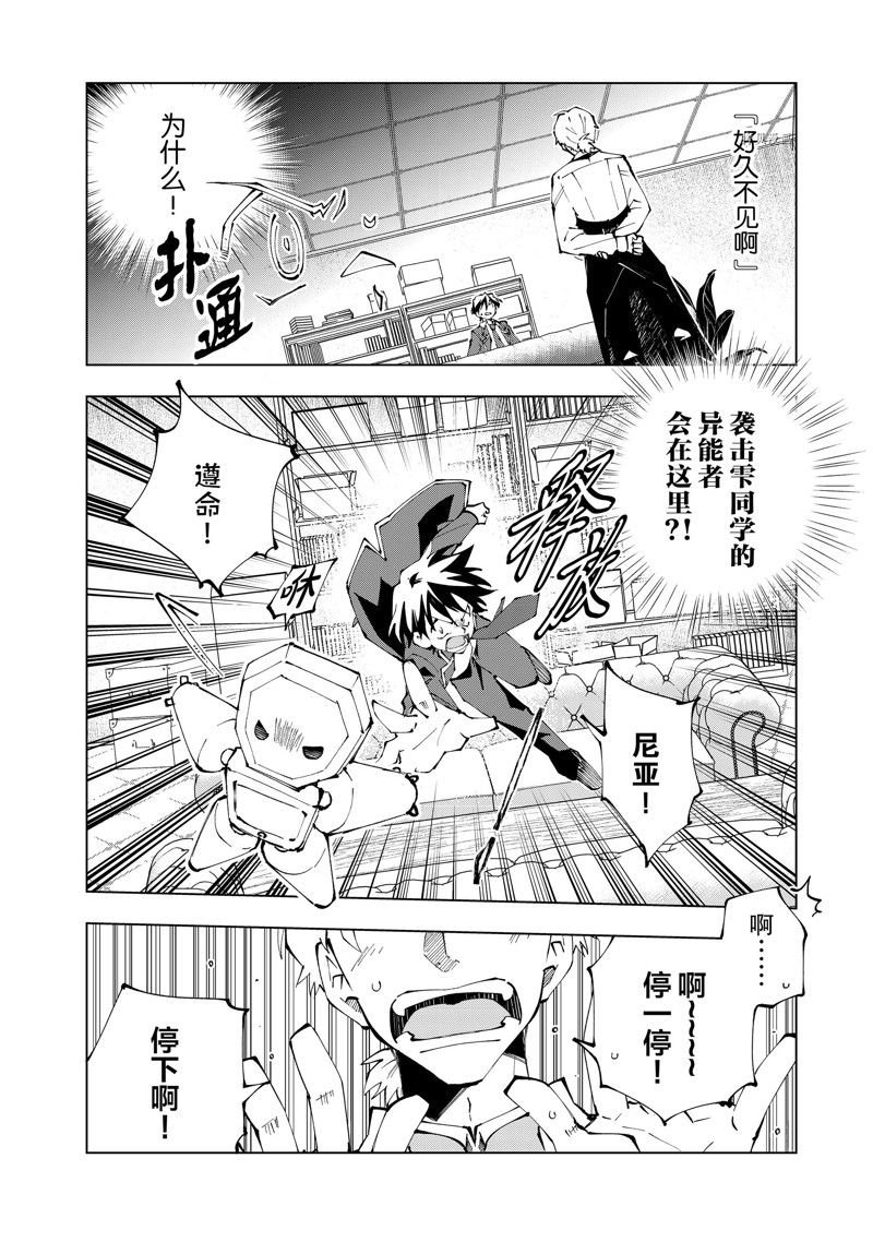 第62话 试看版