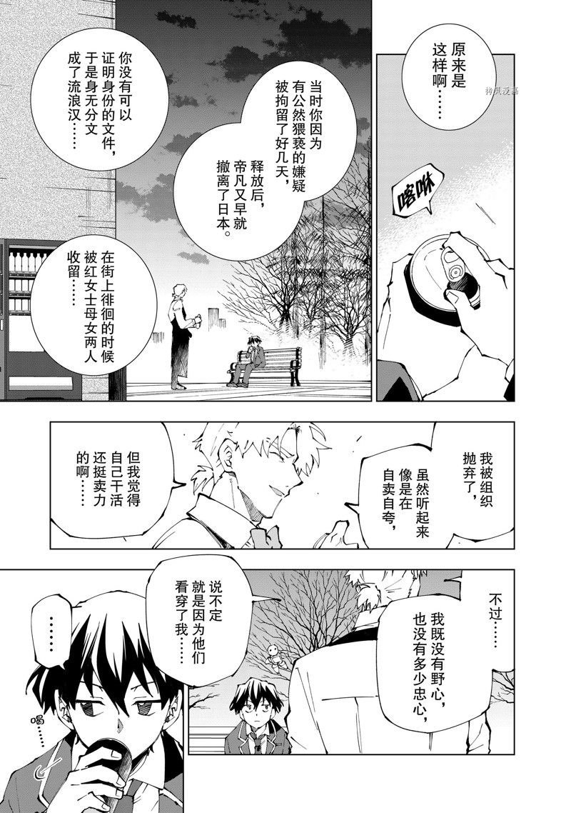 第62话 试看版