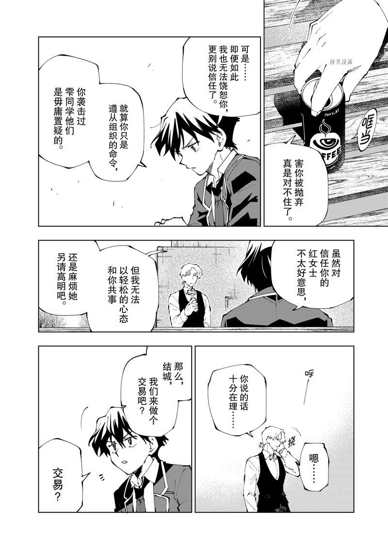 第62话 试看版