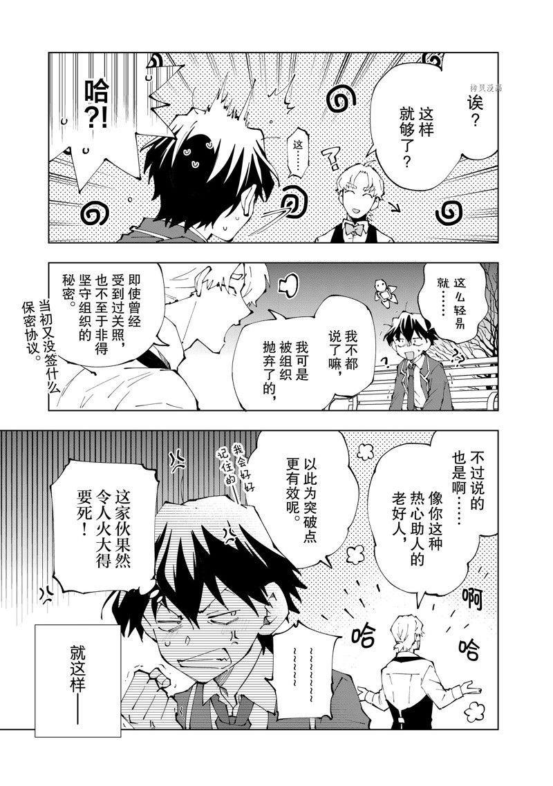 第62话 试看版
