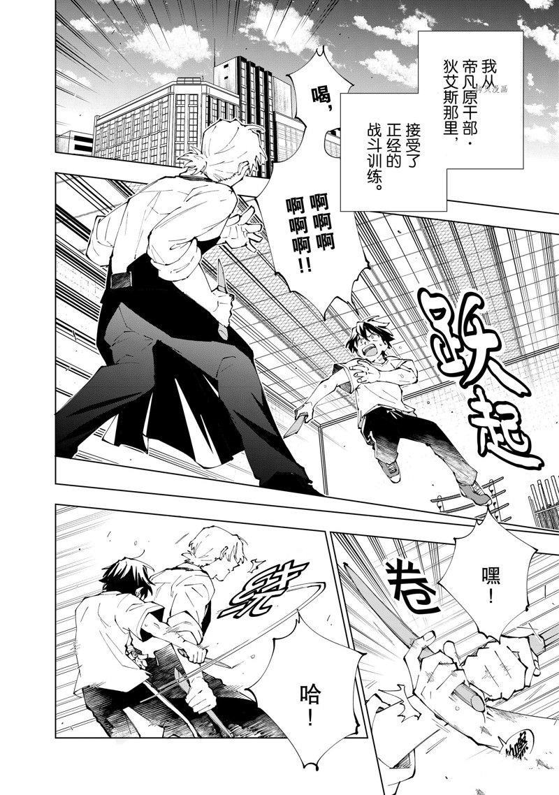第62话 试看版