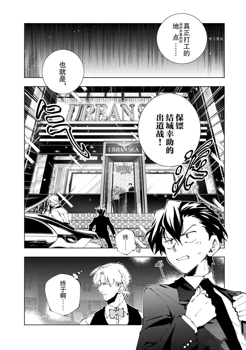 第62话 试看版