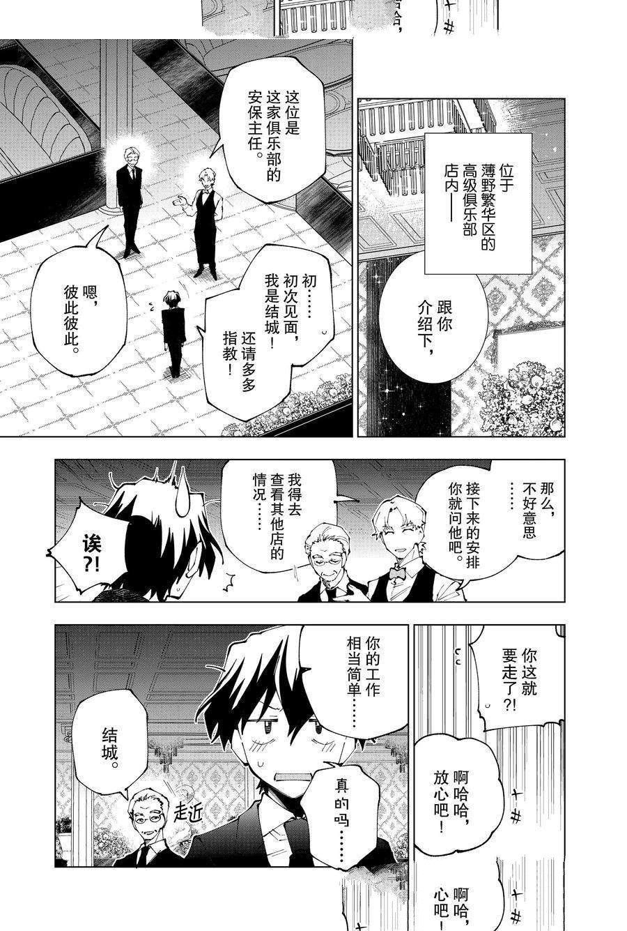 第63话 试看版