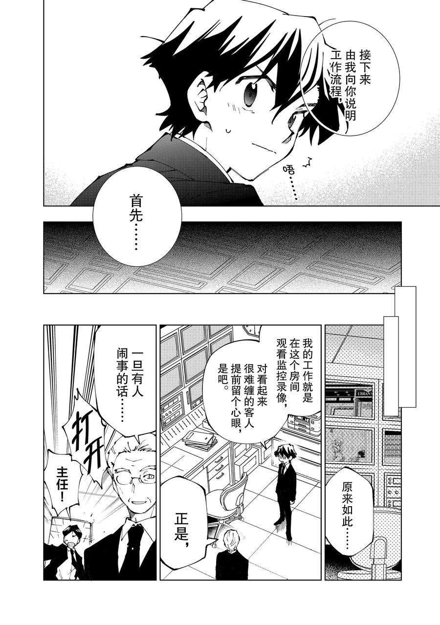 第63话 试看版
