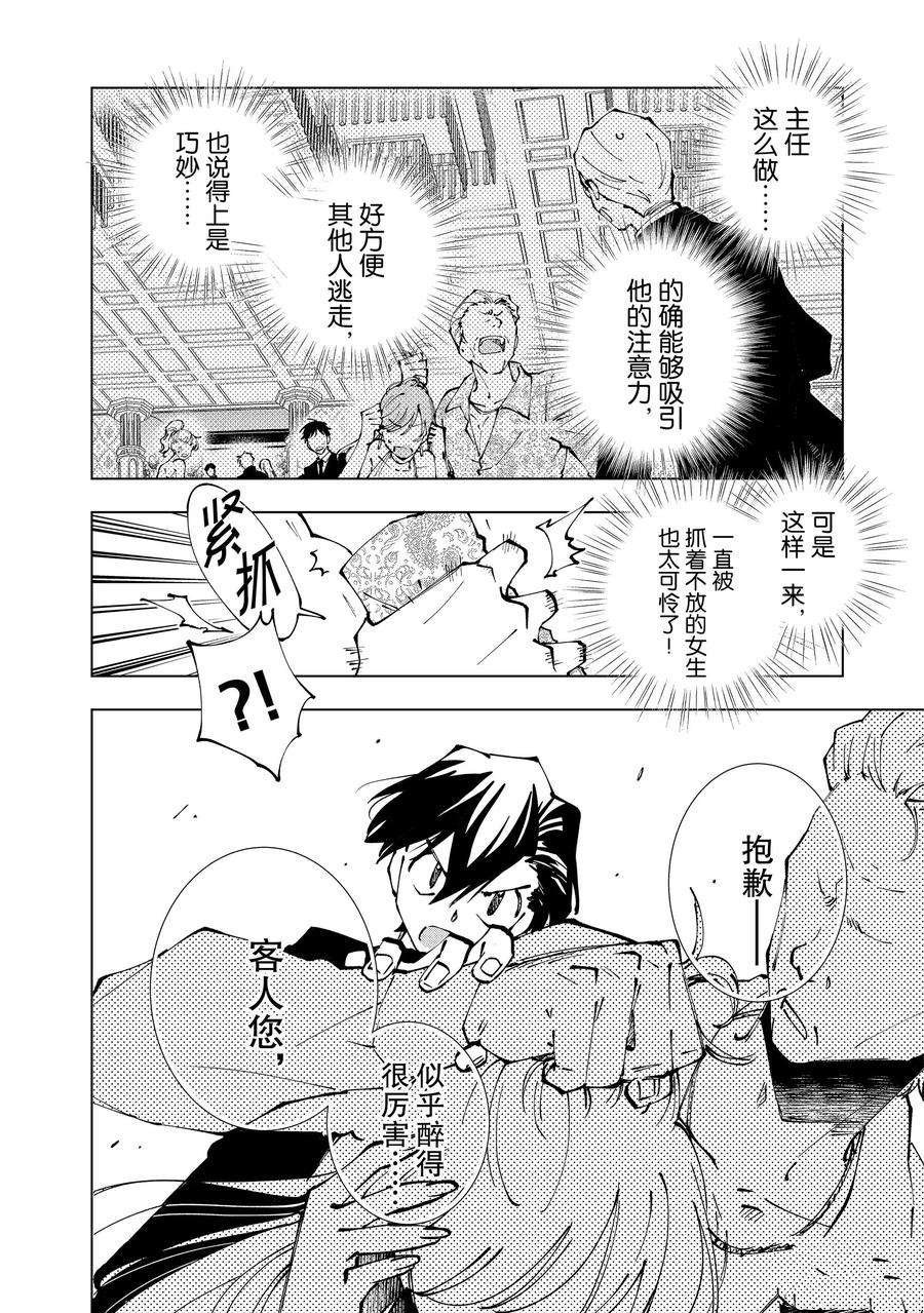 第63话 试看版
