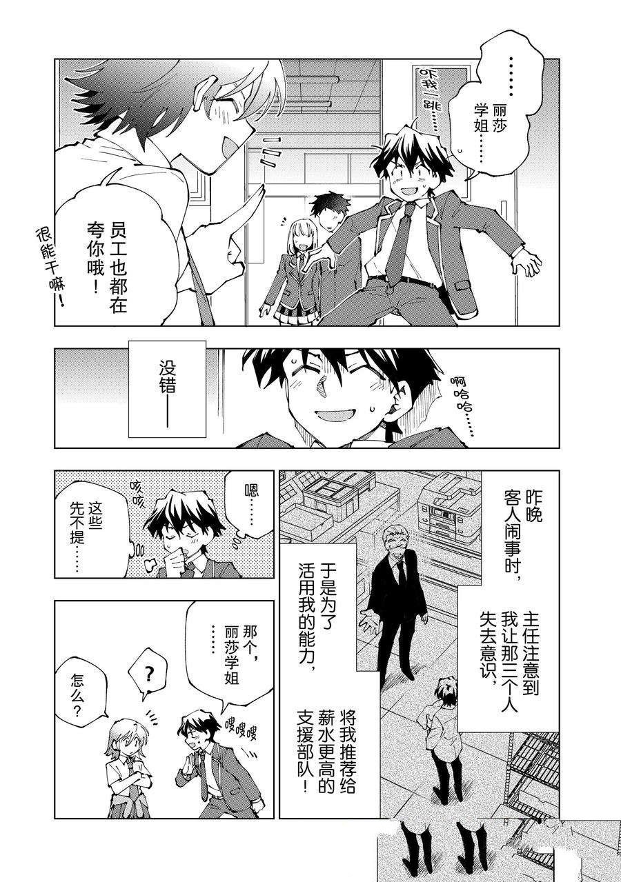 第63话 试看版