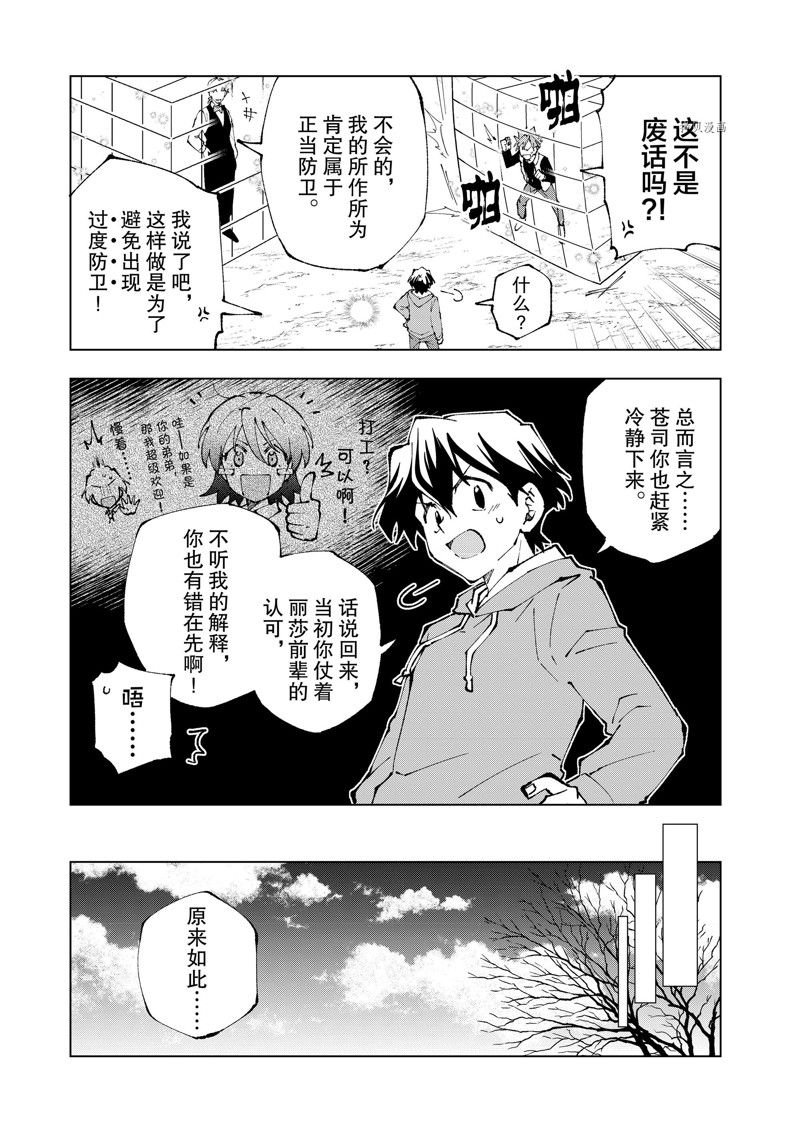 第64话 试看版