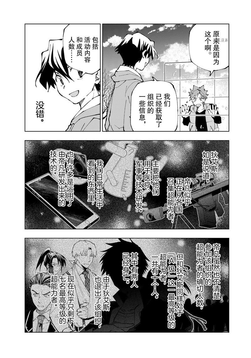 第64话 试看版