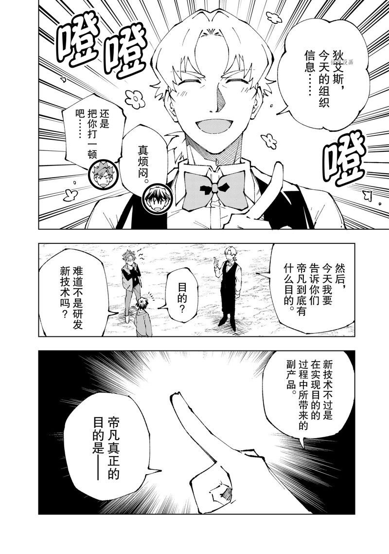 第64话 试看版
