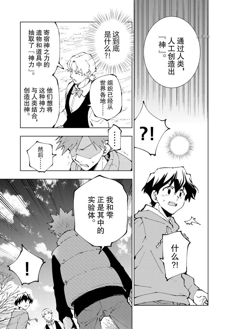 第64话 试看版