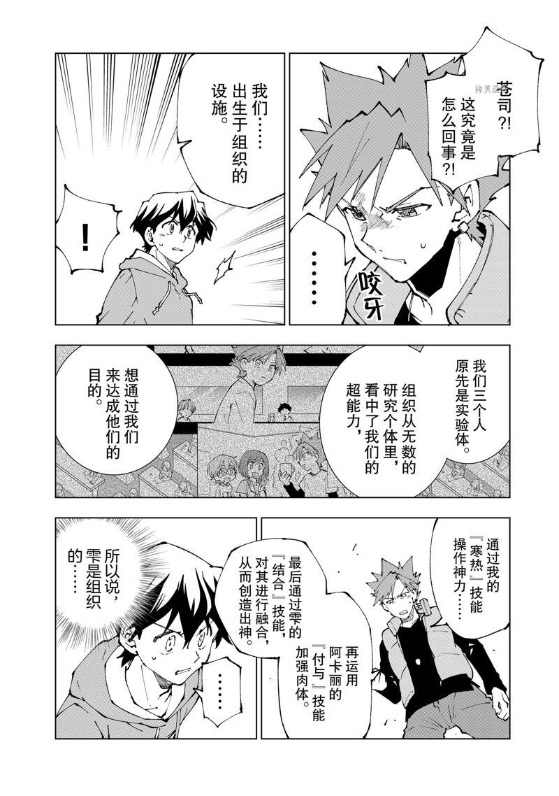 第64话 试看版