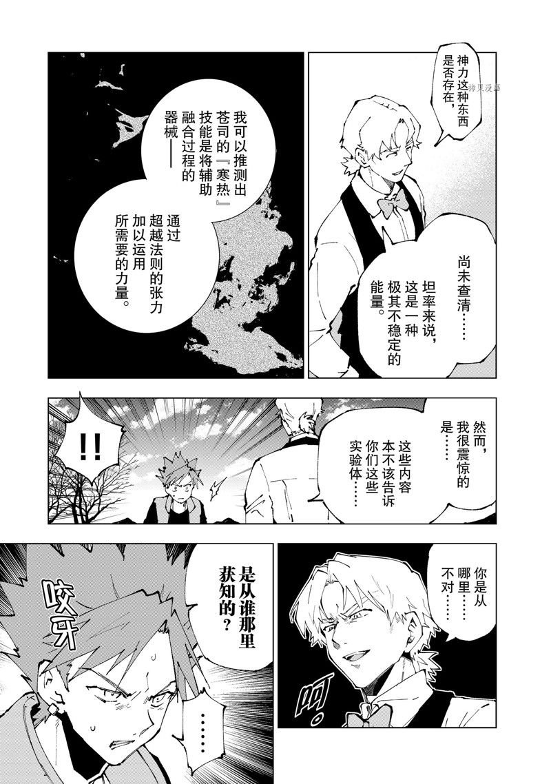 第64话 试看版