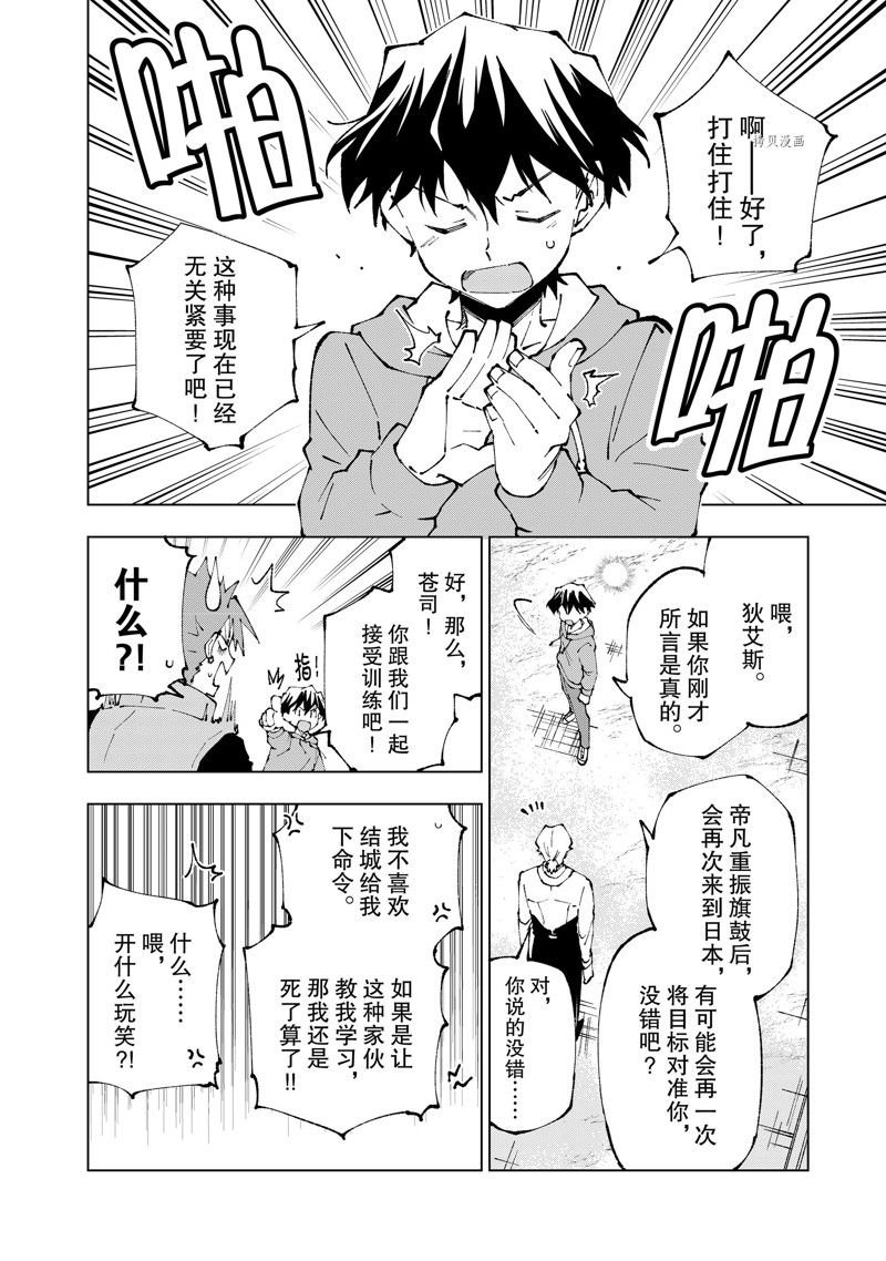 第64话 试看版