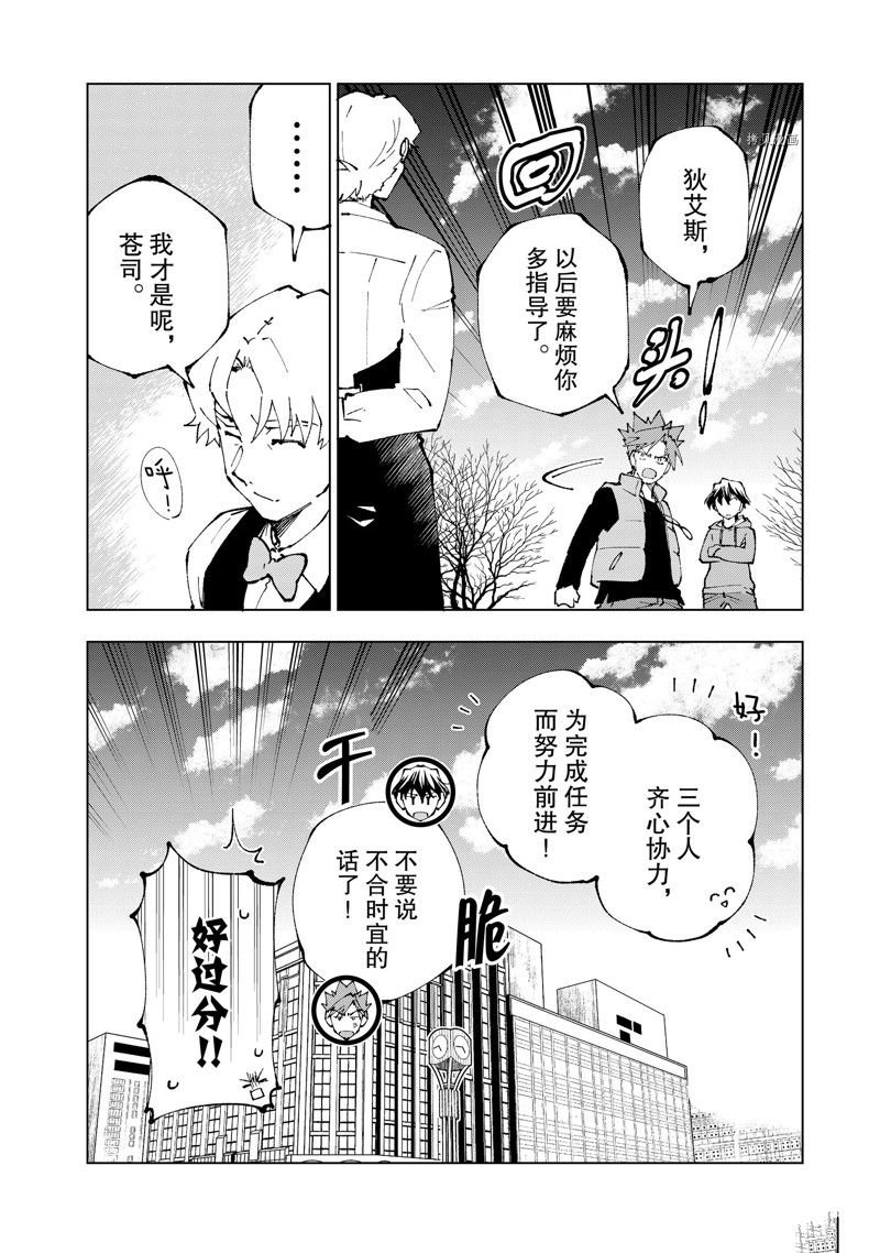 第64话 试看版