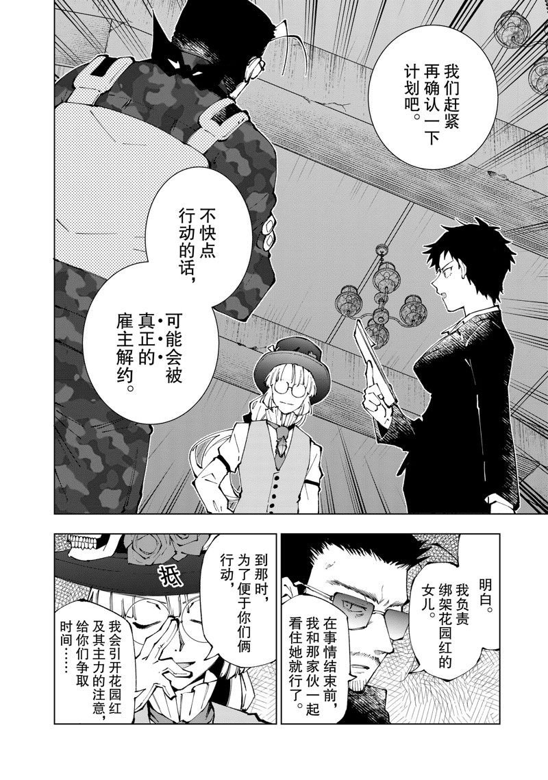 第65话 试看版