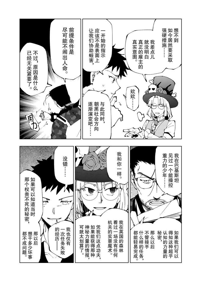 第65话 试看版