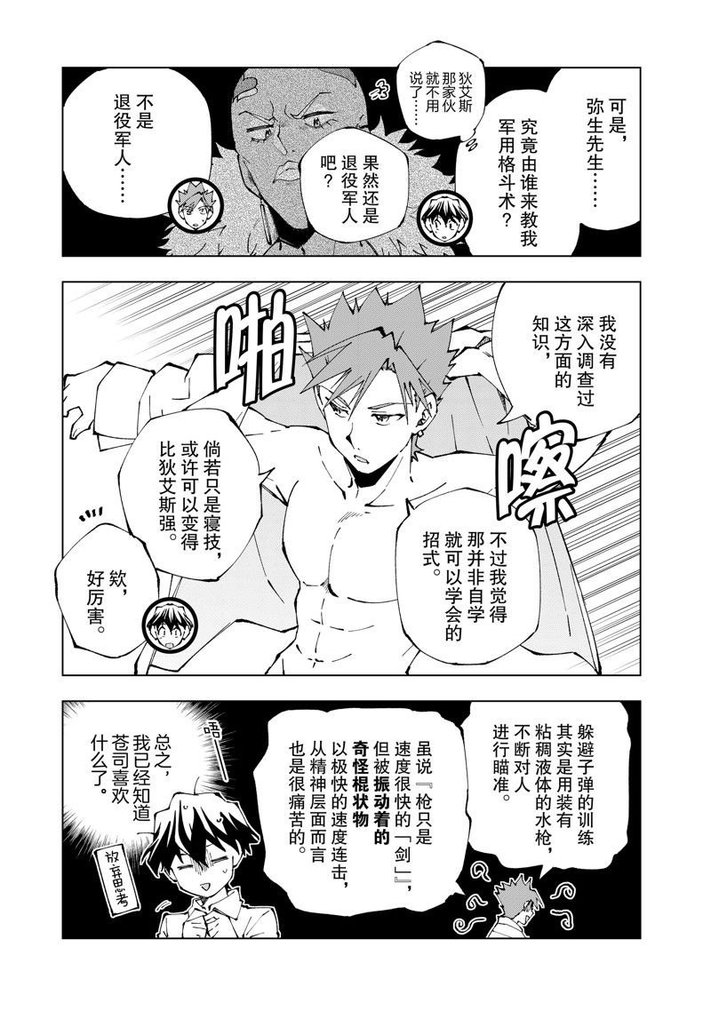 第65话 试看版