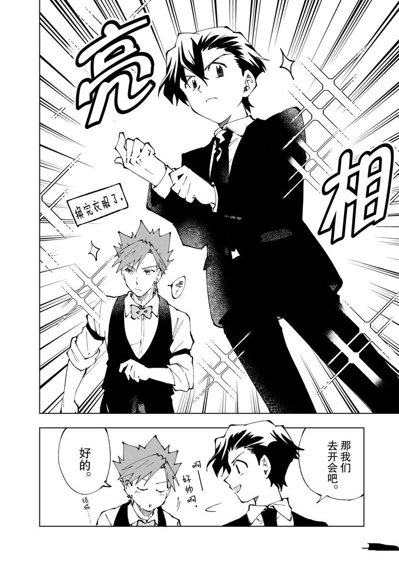 第65话 试看版