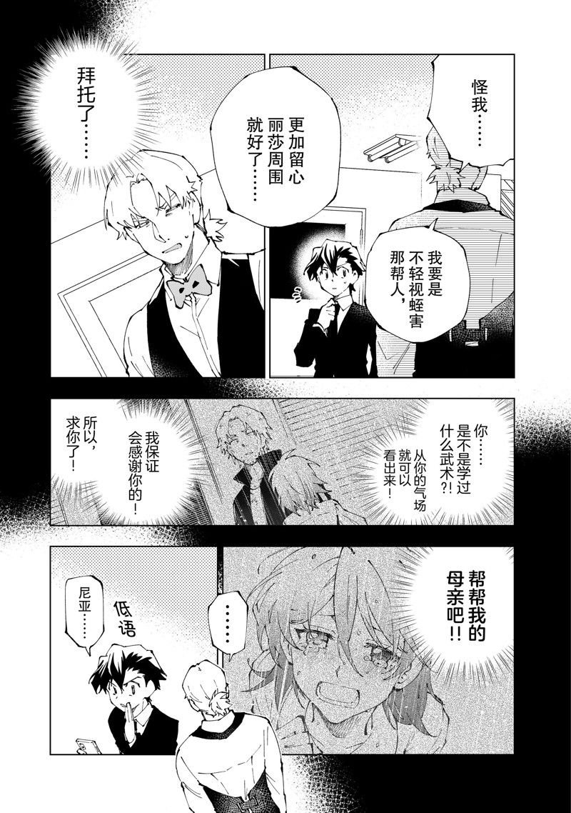 第65话 试看版