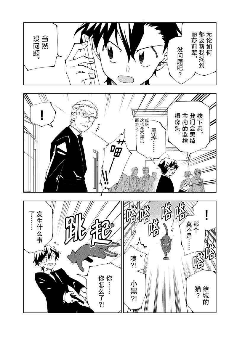 第65话 试看版