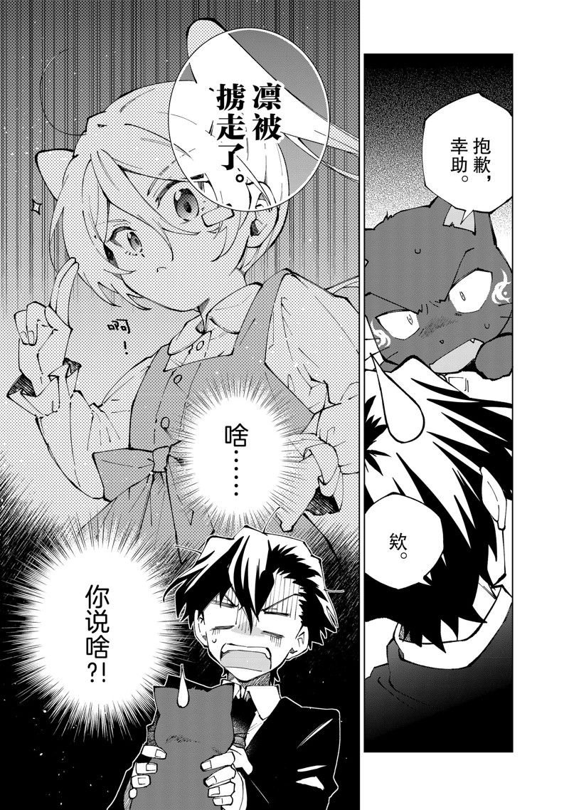 第65话 试看版