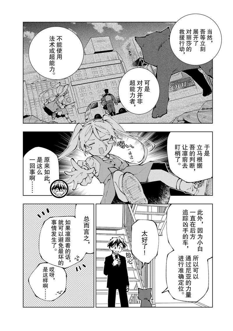 第66话 试看版