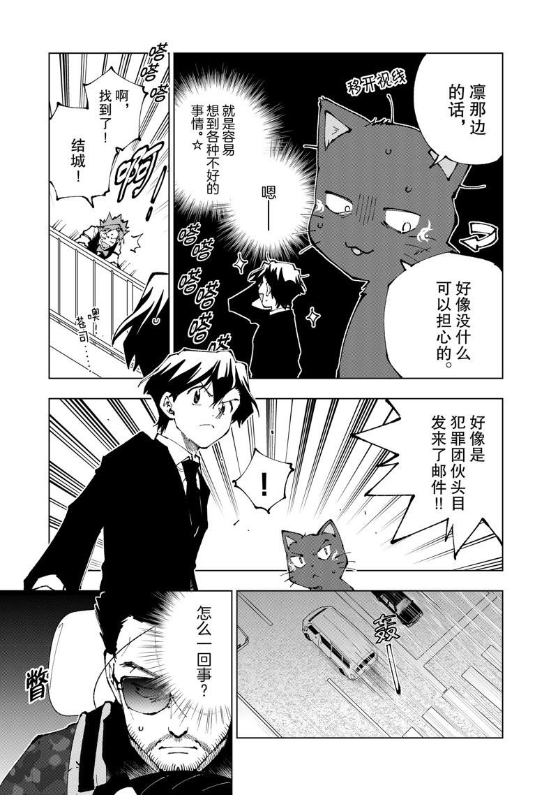 第66话 试看版