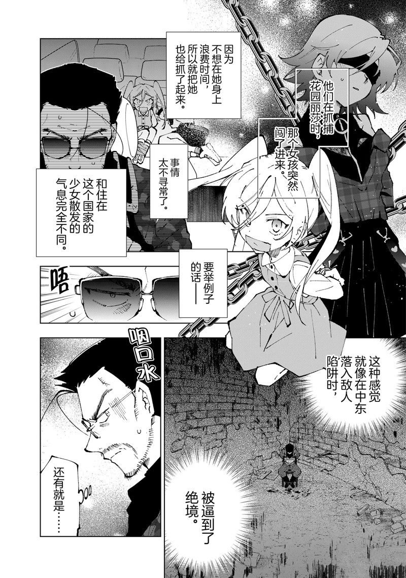 第66话 试看版