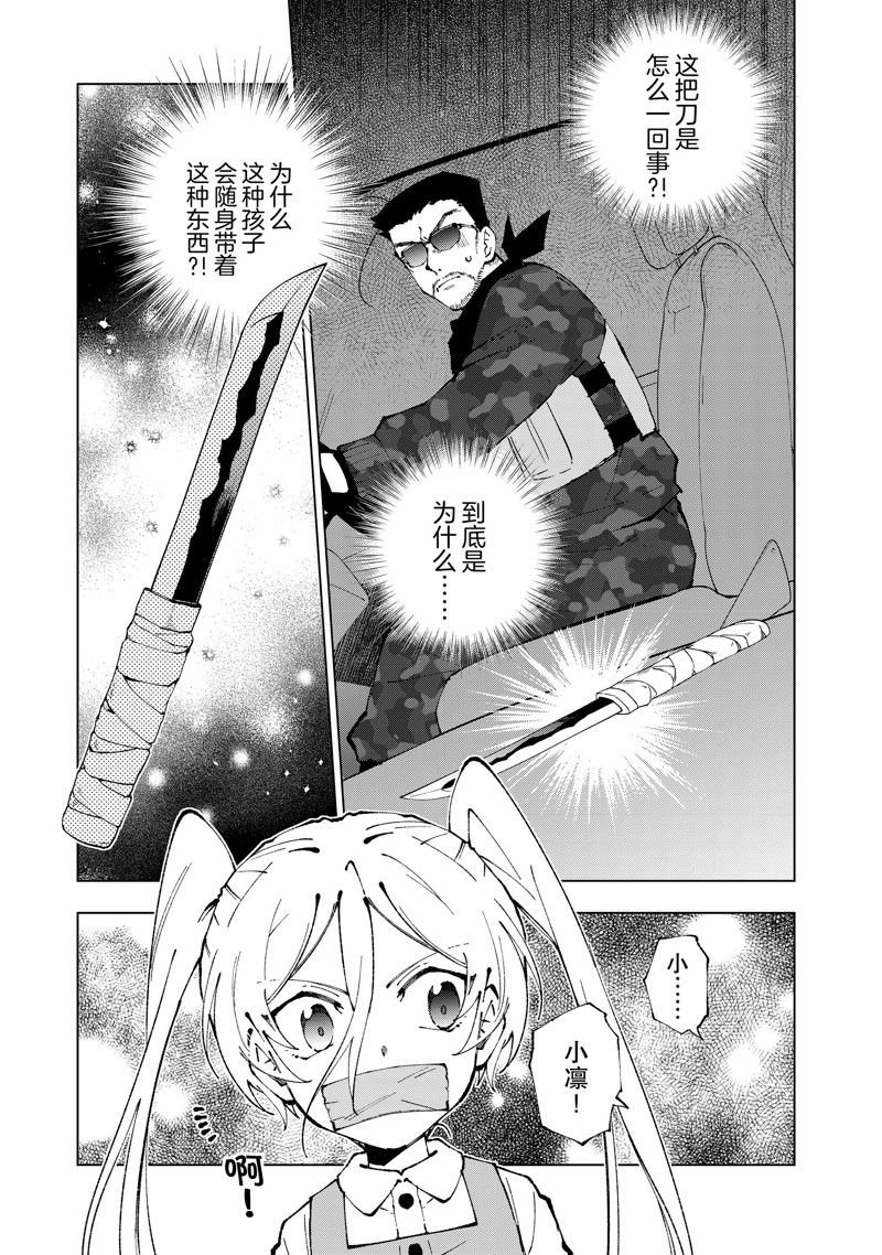 第66话 试看版