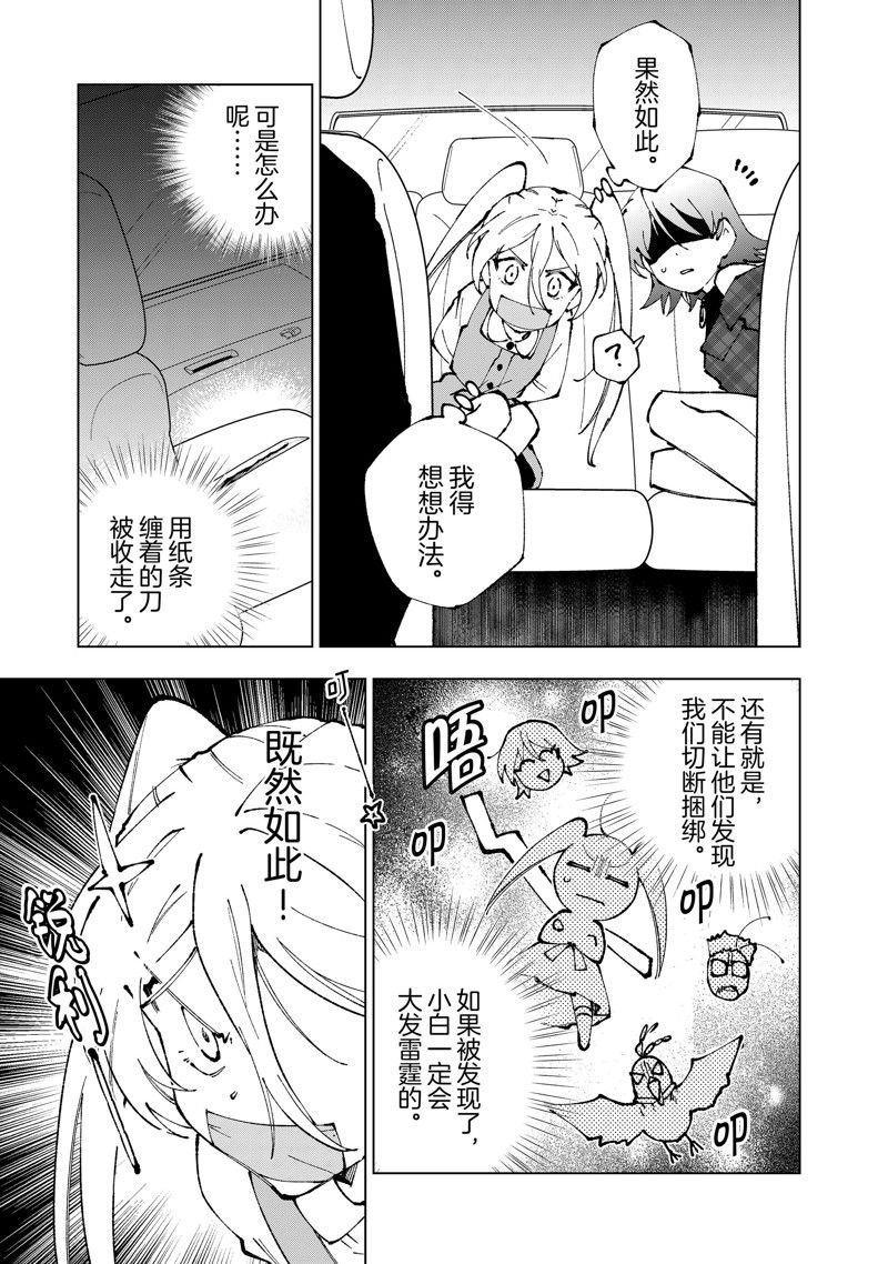 第66话 试看版