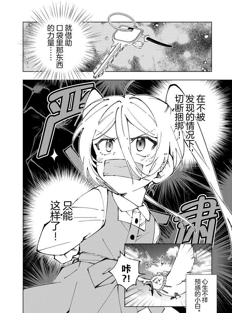 第66话 试看版