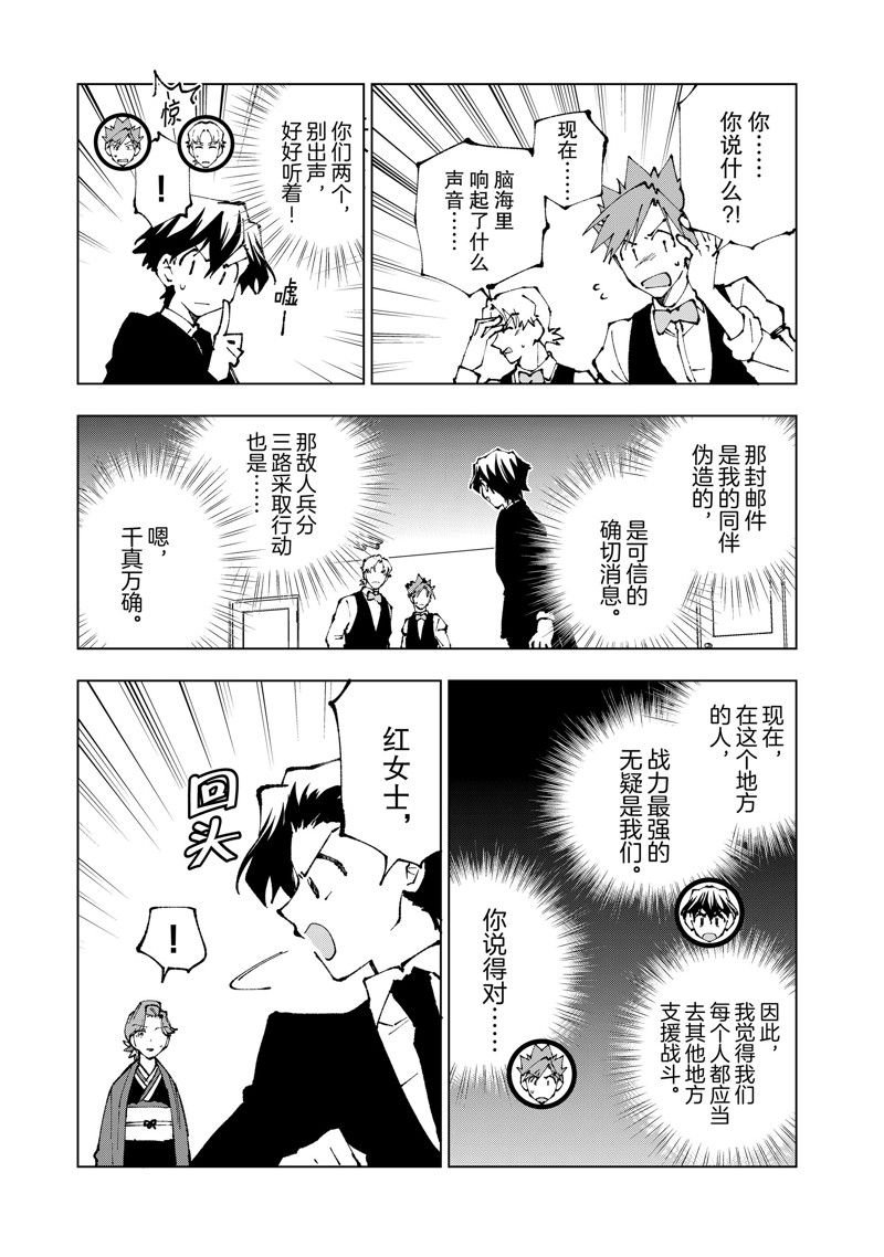 第67话 试看版