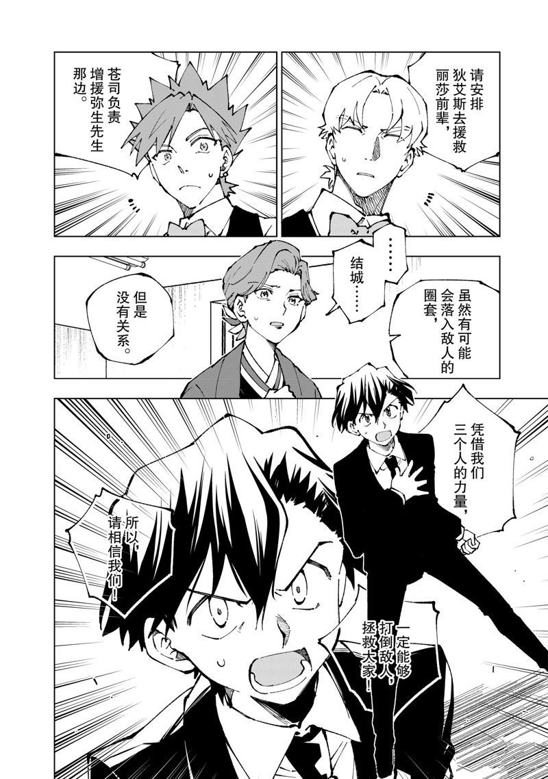 第67话 试看版