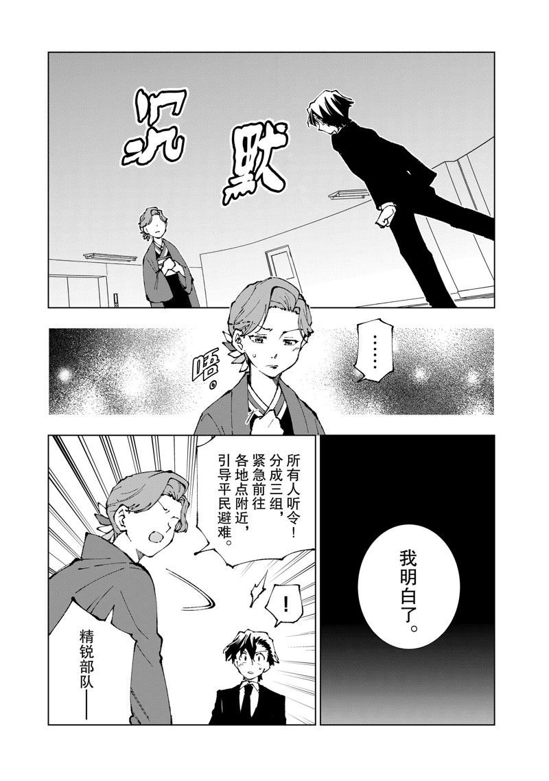 第67话 试看版