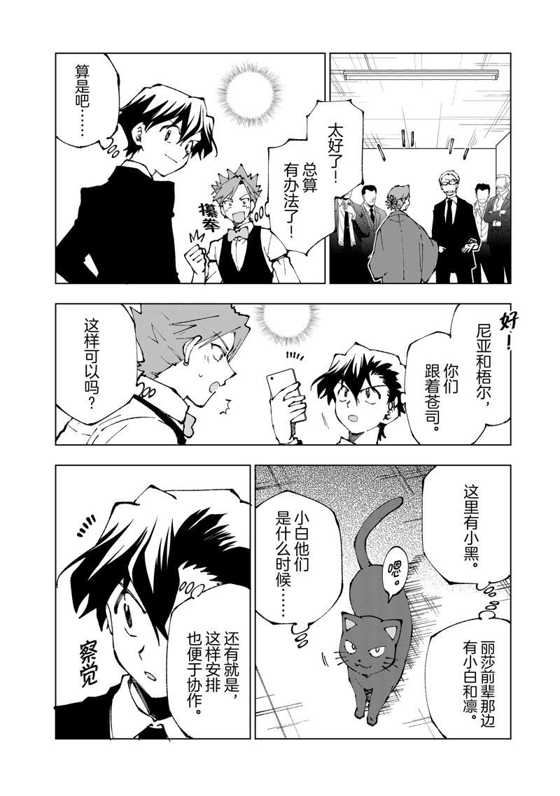 第67话 试看版
