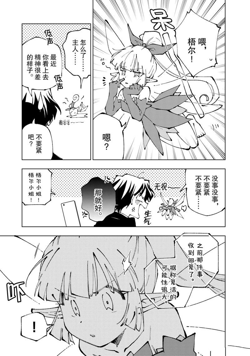 第67话 试看版