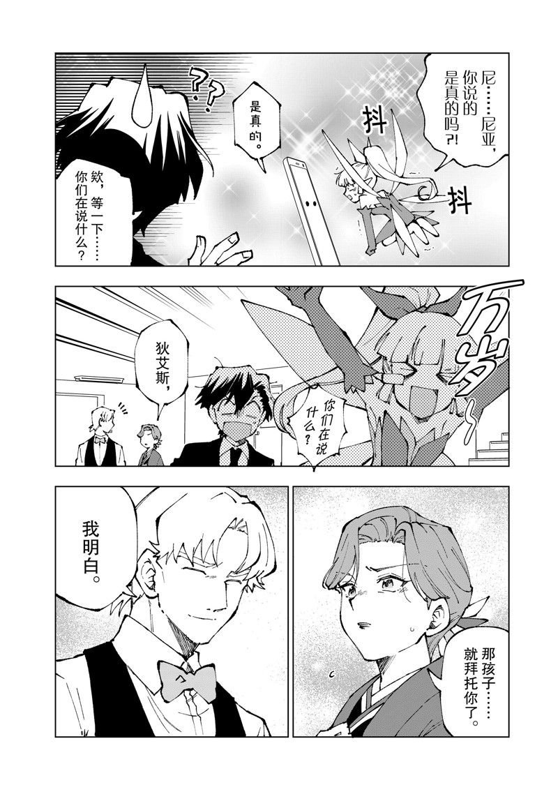 第67话 试看版