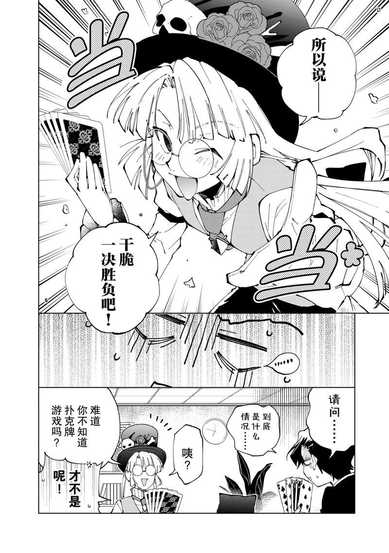 第68话 试看版
