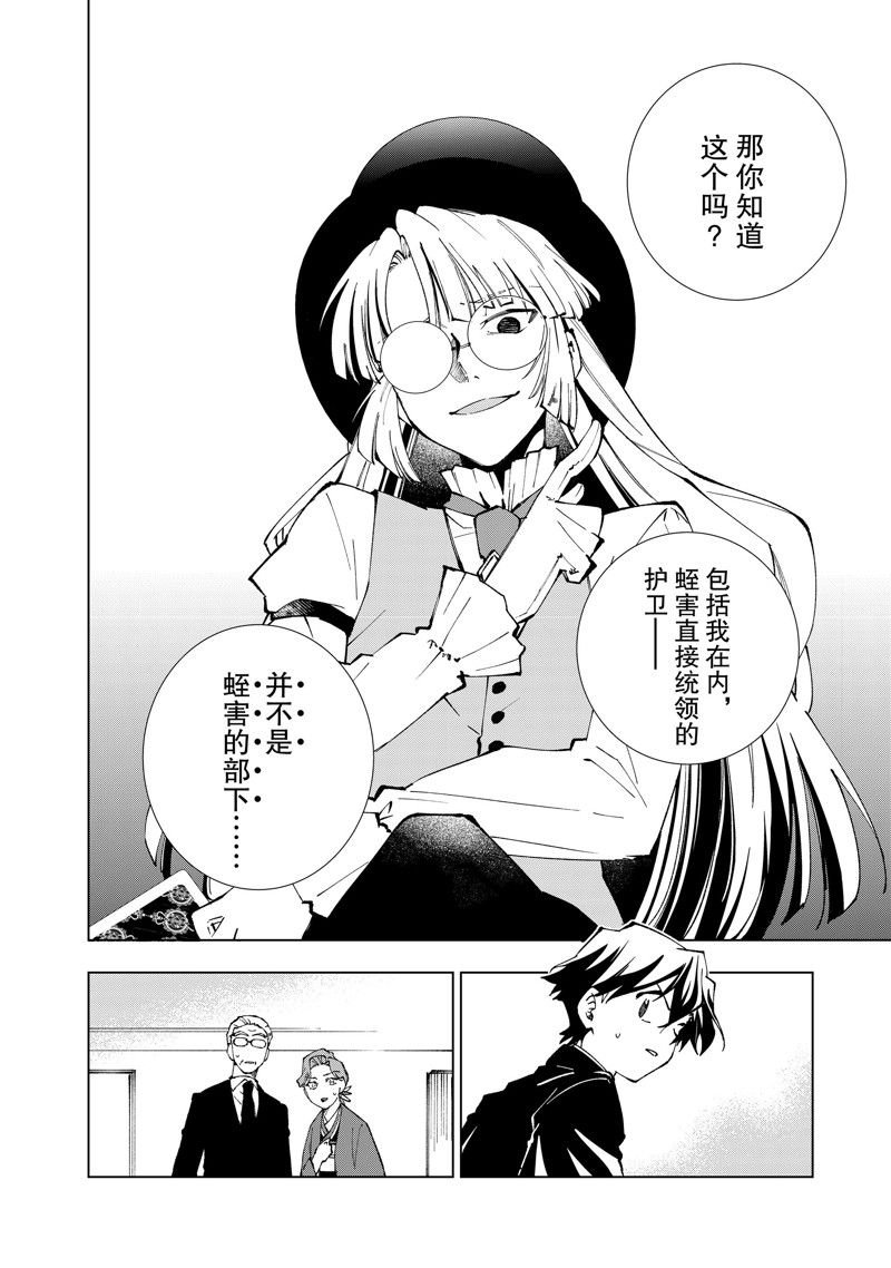 第68话 试看版