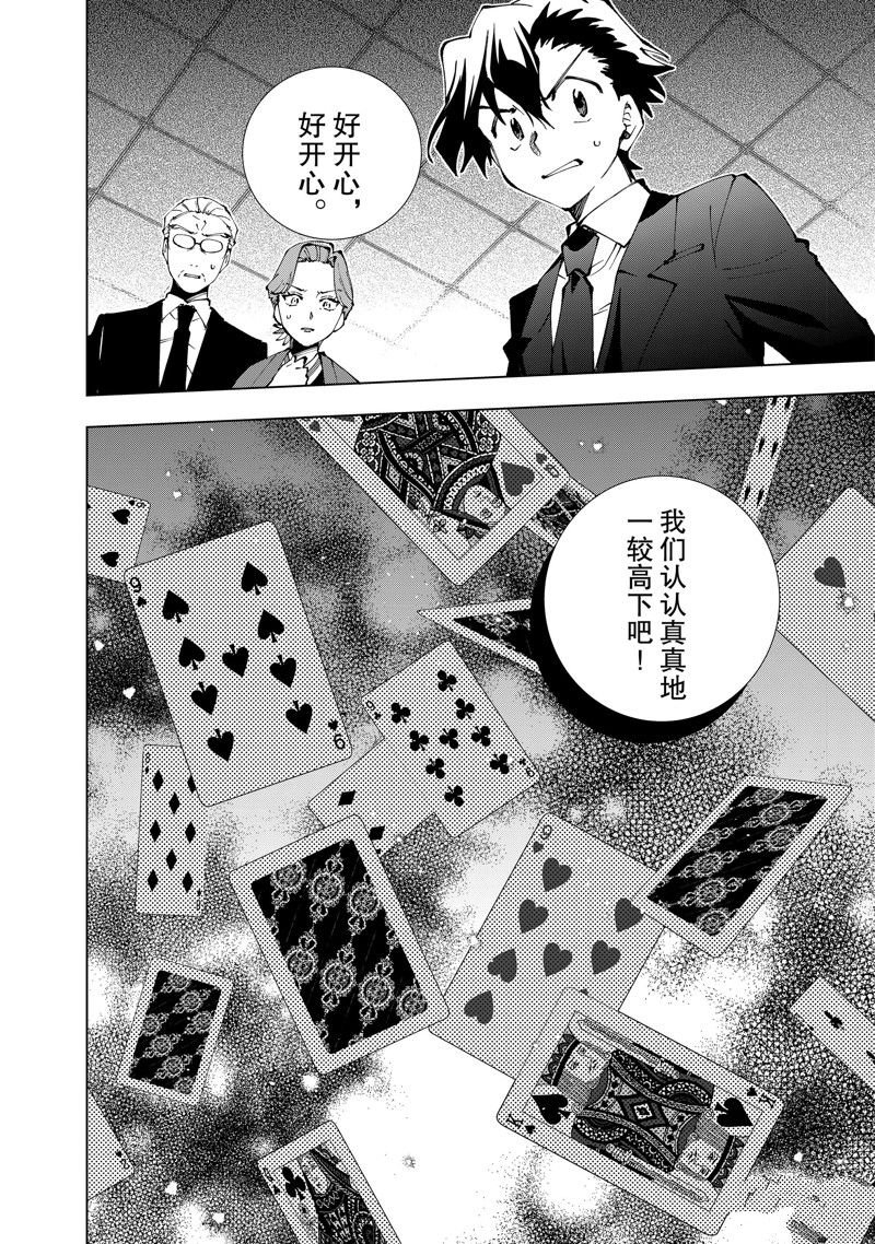 第68话 试看版