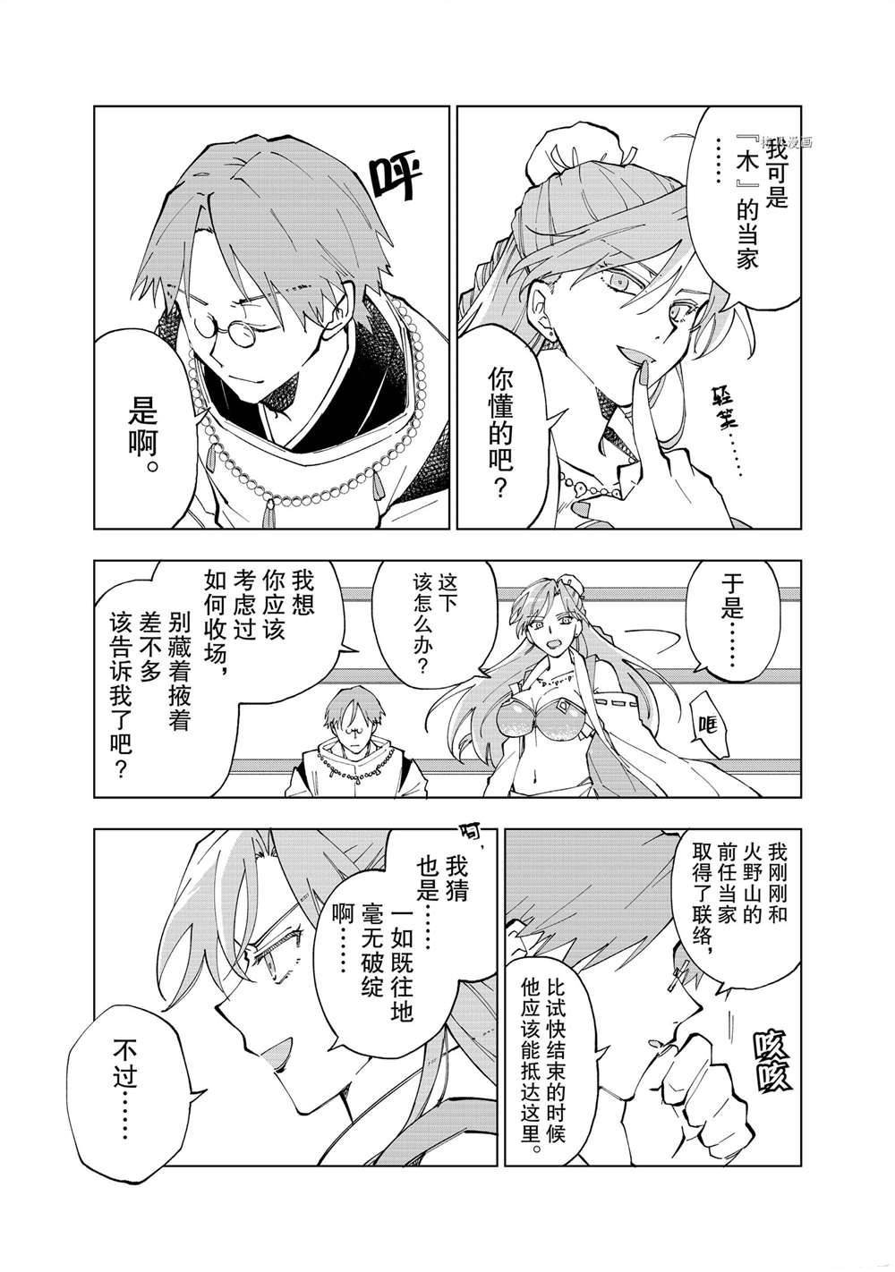 第7话 试看版