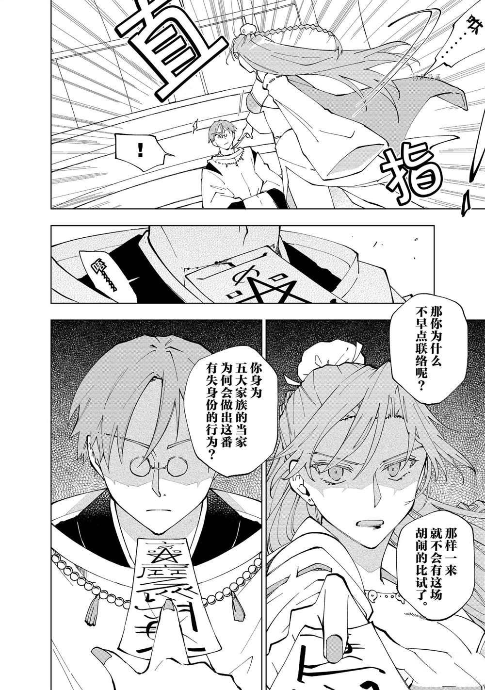 第7话 试看版