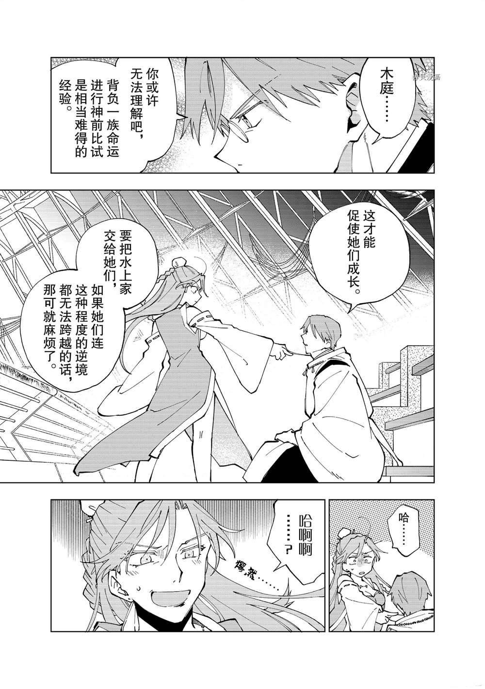 第7话 试看版