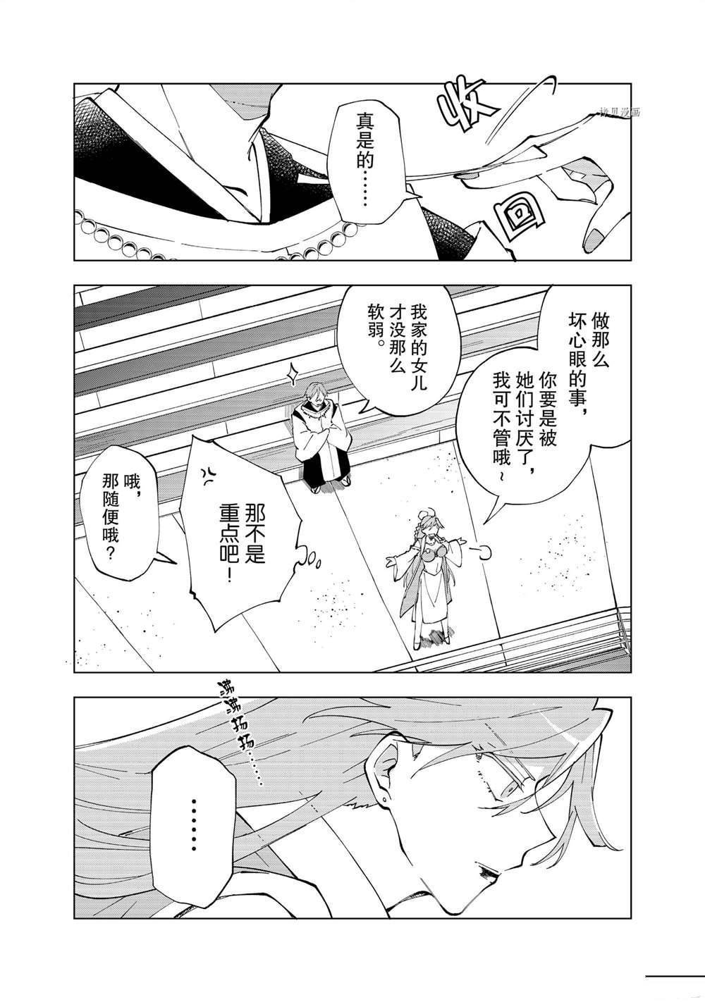 第7话 试看版