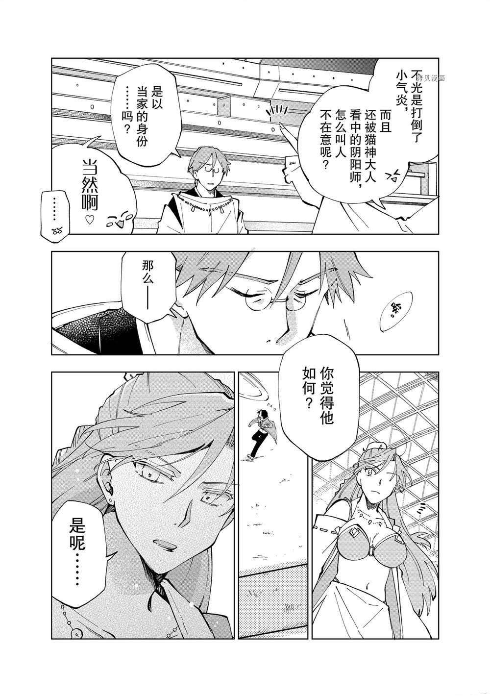第7话 试看版