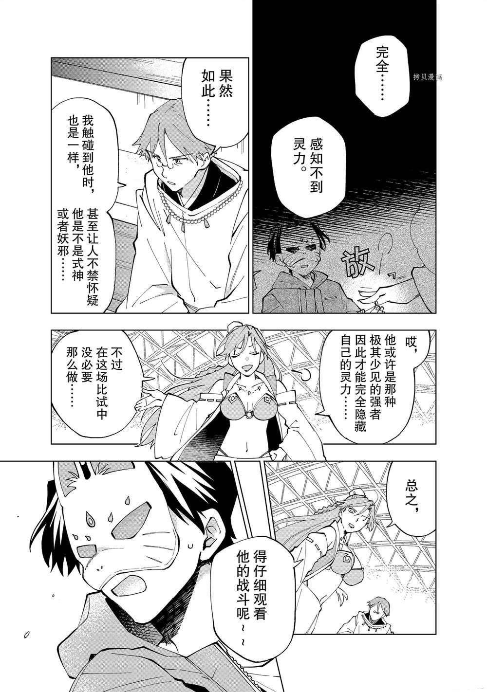 第7话 试看版