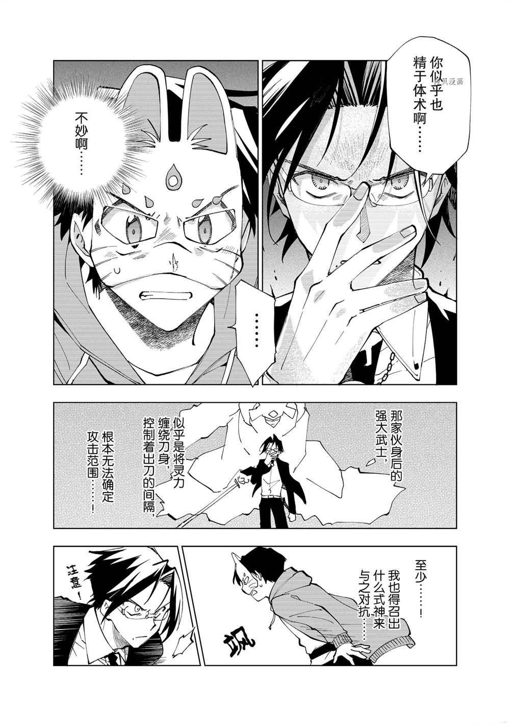第7话 试看版