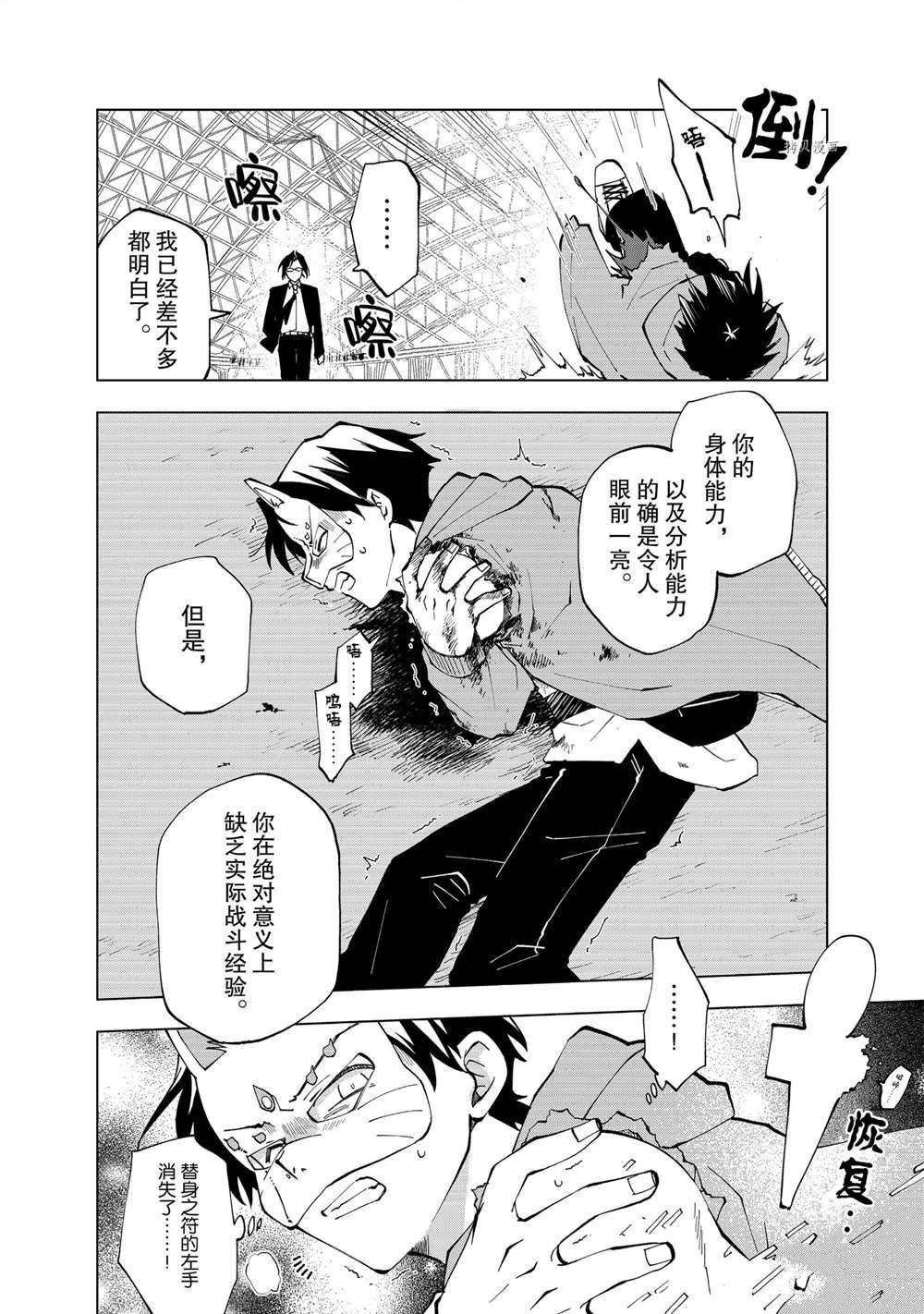 第7话 试看版