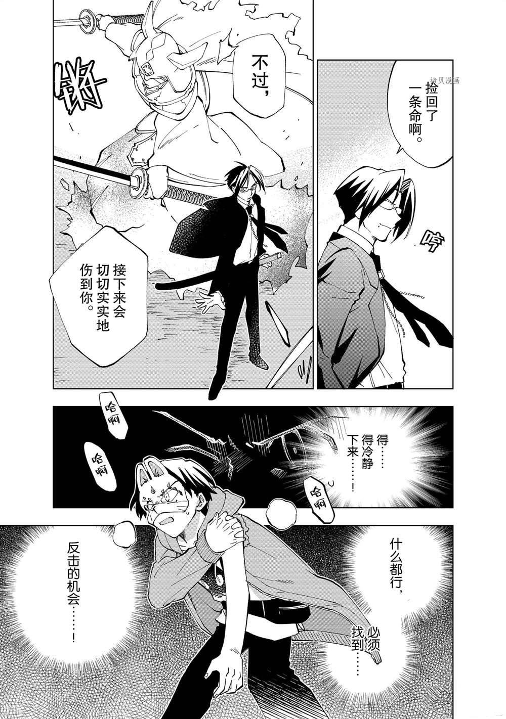 第7话 试看版