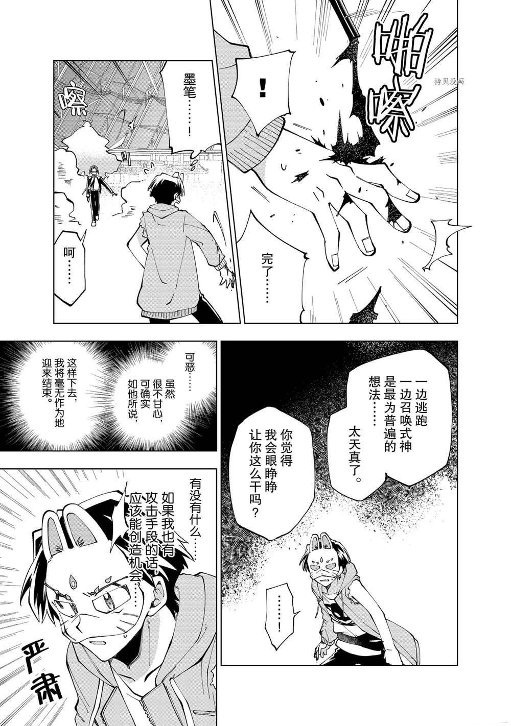 第7话 试看版